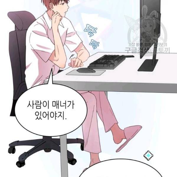 일상생활 가능하세요?(카카오) 6화 6
