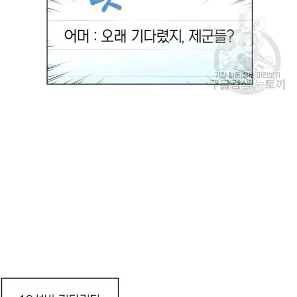 일상생활 가능하세요?(카카오) 6화 9