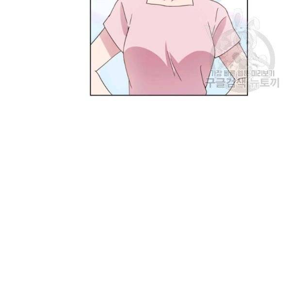일상생활 가능하세요?(카카오) 6화 12