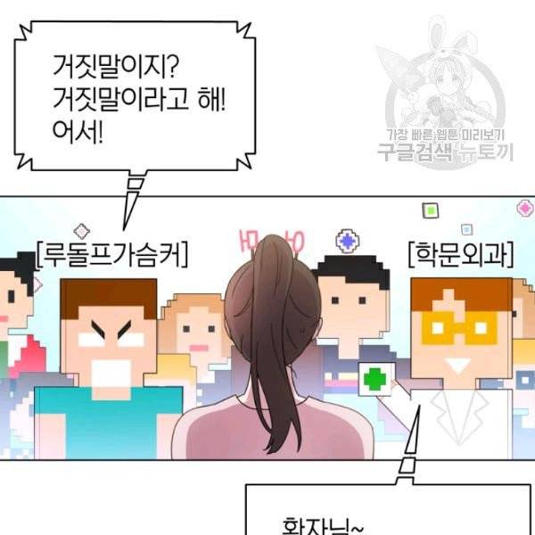 일상생활 가능하세요?(카카오) 6화 13
