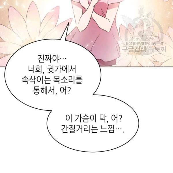 일상생활 가능하세요?(카카오) 6화 15