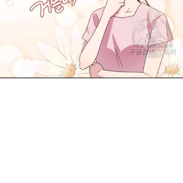 일상생활 가능하세요?(카카오) 6화 17