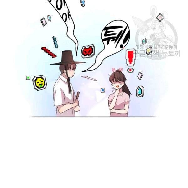 일상생활 가능하세요?(카카오) 6화 19
