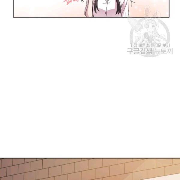 일상생활 가능하세요?(카카오) 6화 22