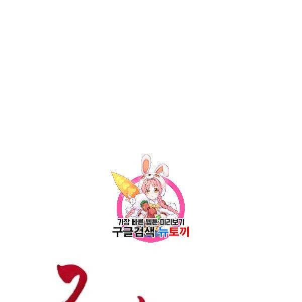 천인의 신부 41화 1