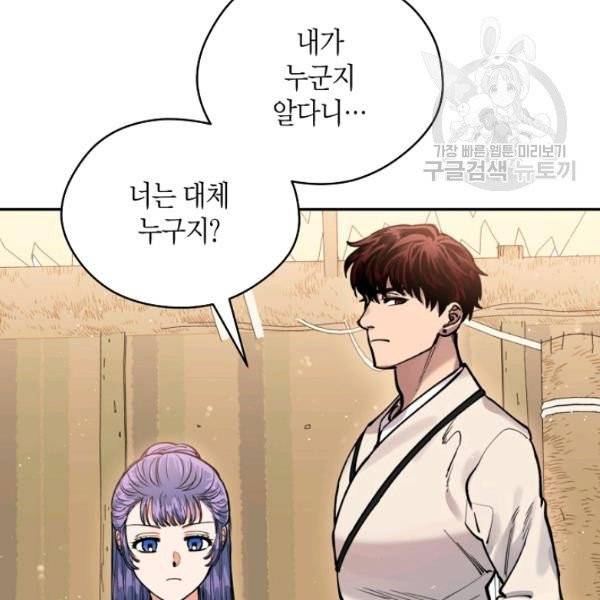 천인의 신부 41화 10