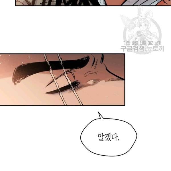 천인의 신부 41화 16