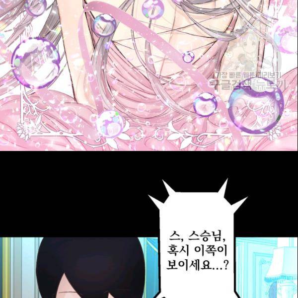 뜻대로 하세요 167화 2