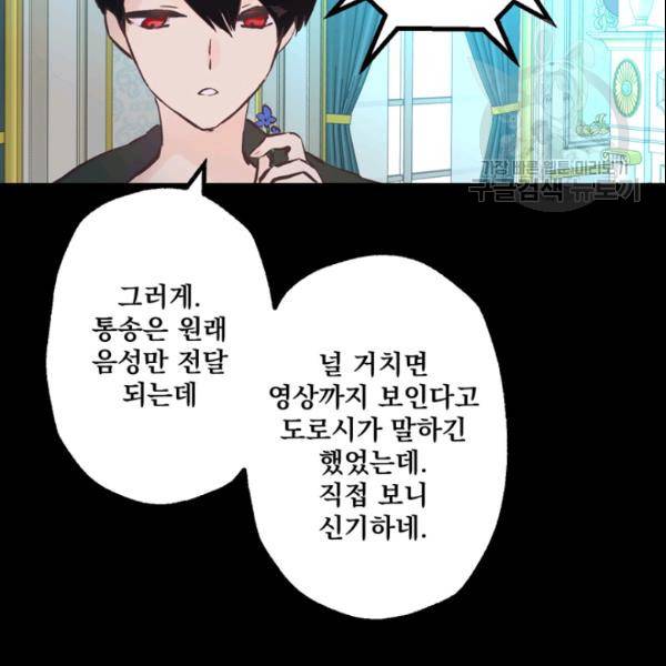 뜻대로 하세요 167화 3