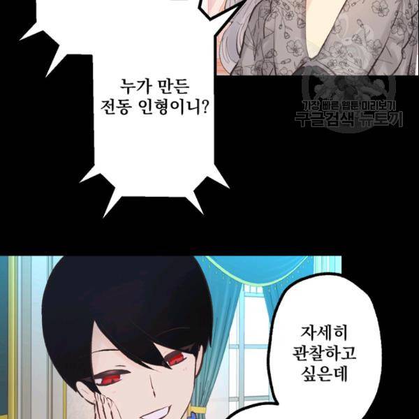 뜻대로 하세요 167화 5