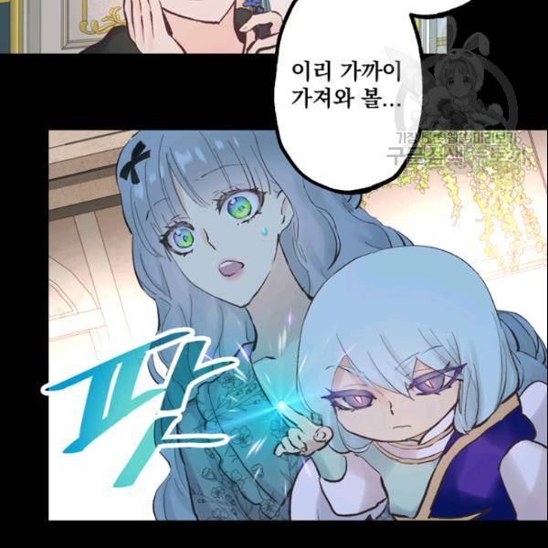 뜻대로 하세요 167화 6