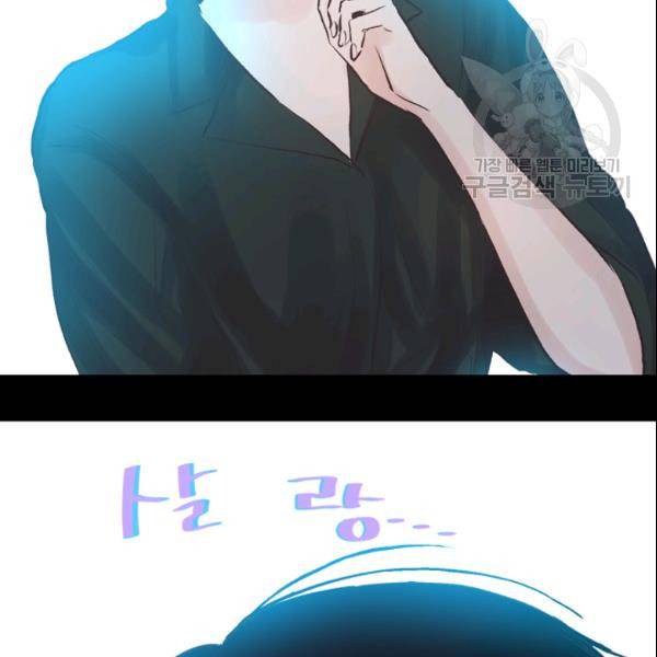 뜻대로 하세요 167화 8