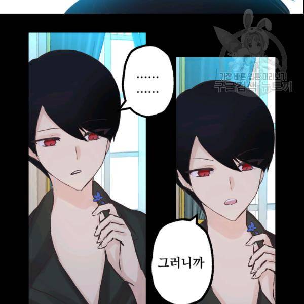 뜻대로 하세요 167화 9