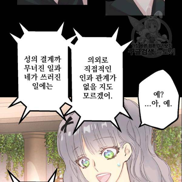 뜻대로 하세요 167화 10