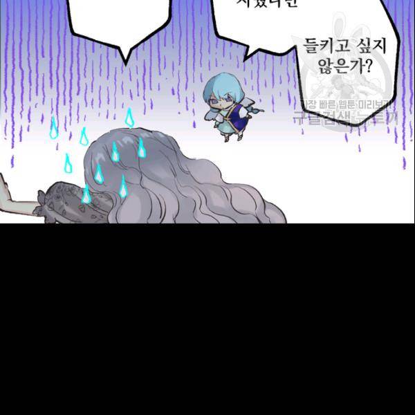 뜻대로 하세요 167화 12