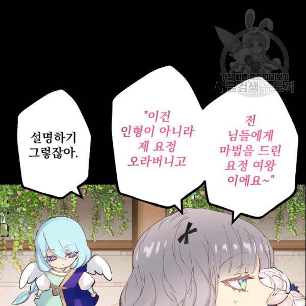 뜻대로 하세요 167화 13