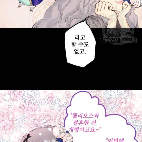 뜻대로 하세요 167화 14