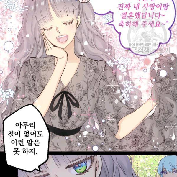 뜻대로 하세요 167화 15