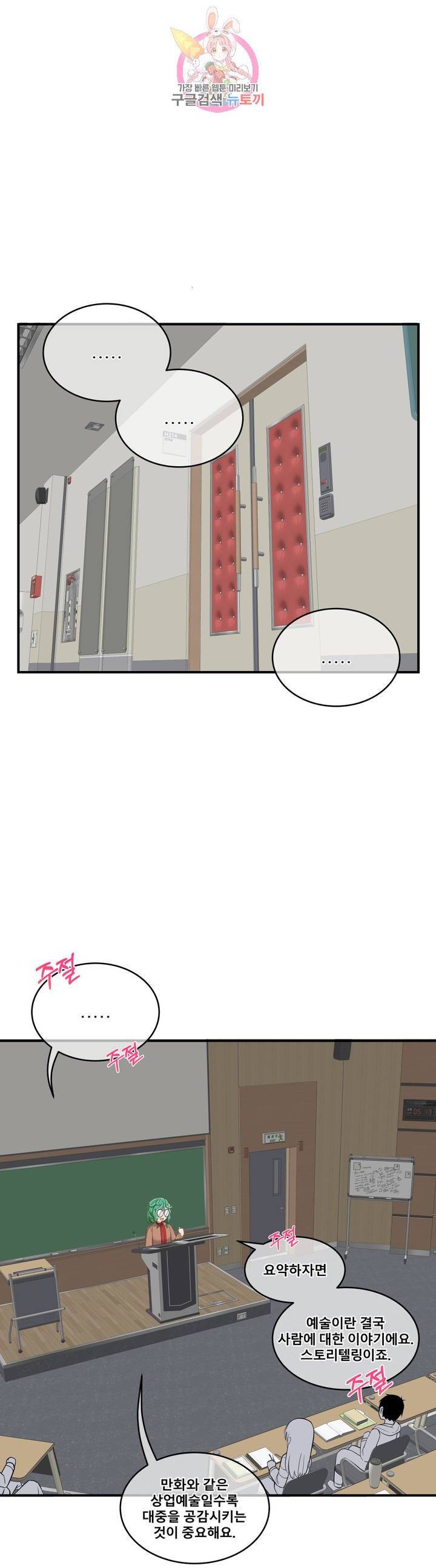 에로만화부! 16화 2