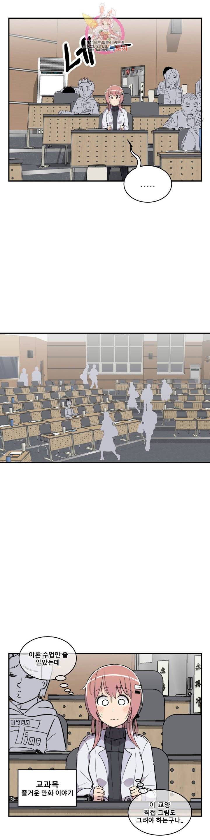 에로만화부! 16화 4