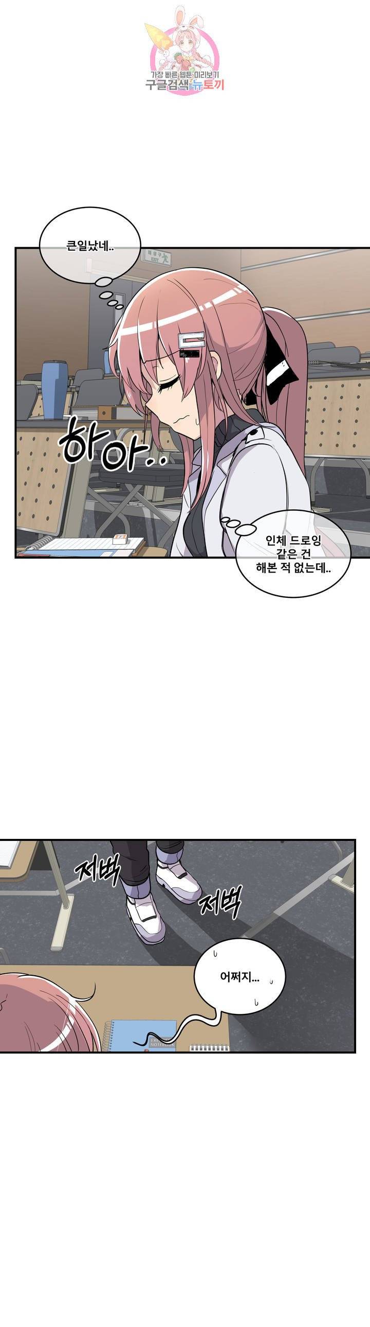 에로만화부! 16화 5