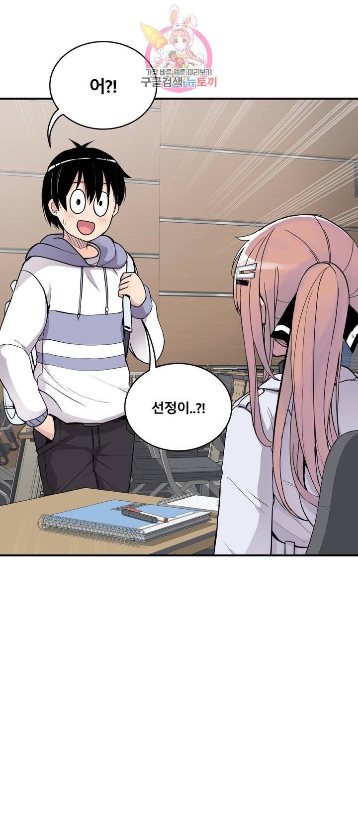 에로만화부! 16화 6