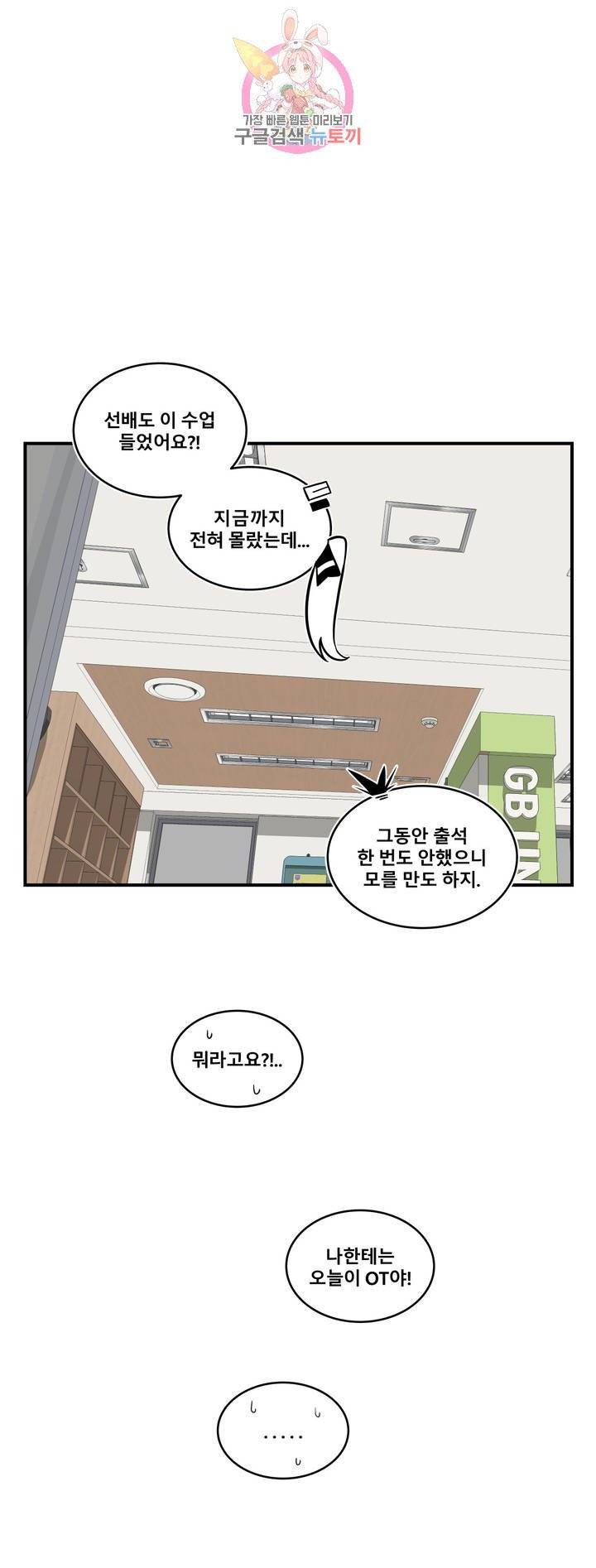 에로만화부! 16화 8