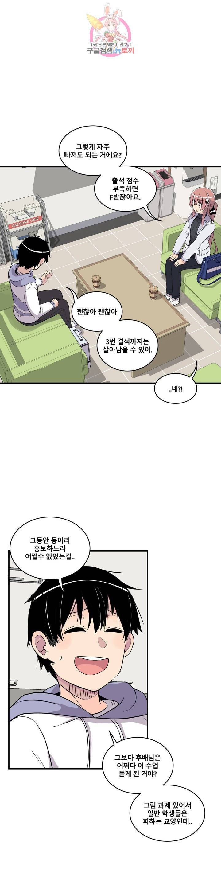 에로만화부! 16화 9