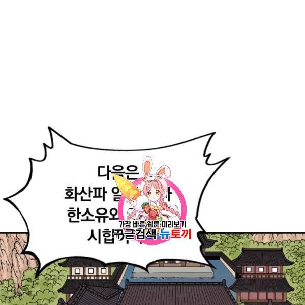 화산권마 5화 1