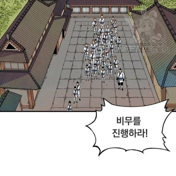 화산권마 5화 2