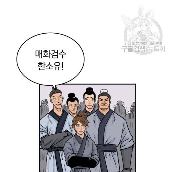 화산권마 5화 3