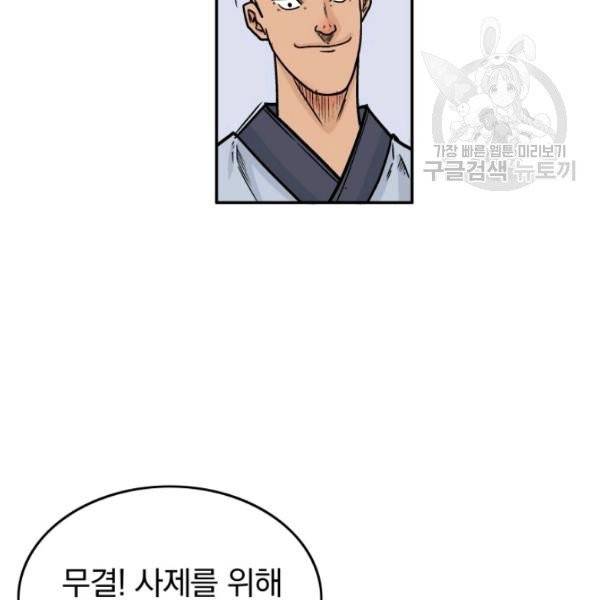 화산권마 5화 5