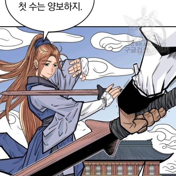 화산권마 5화 6