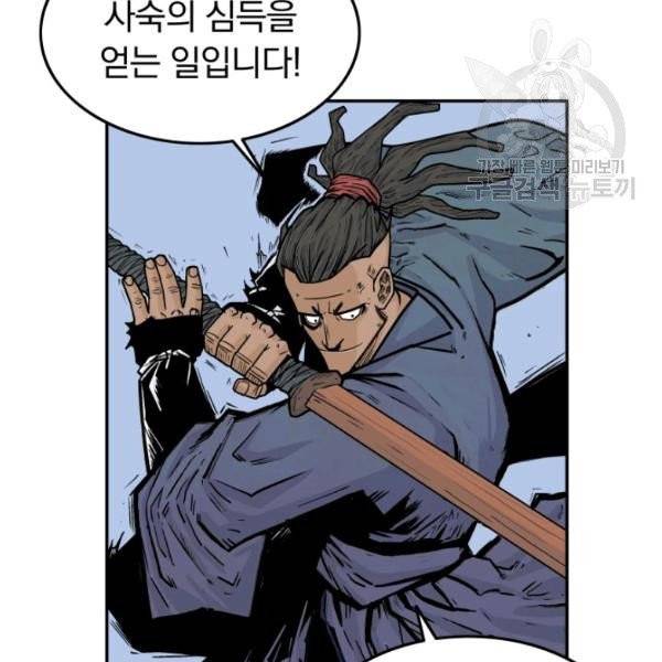 화산권마 5화 10