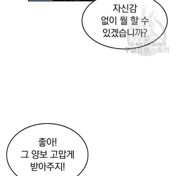 화산권마 5화 11