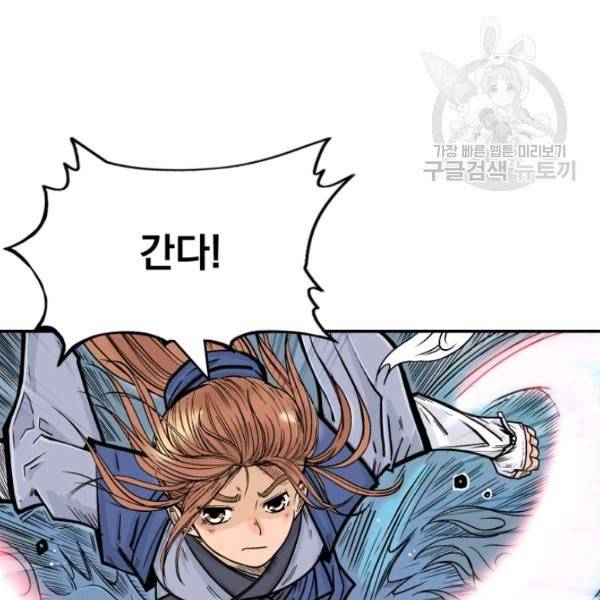 화산권마 5화 13