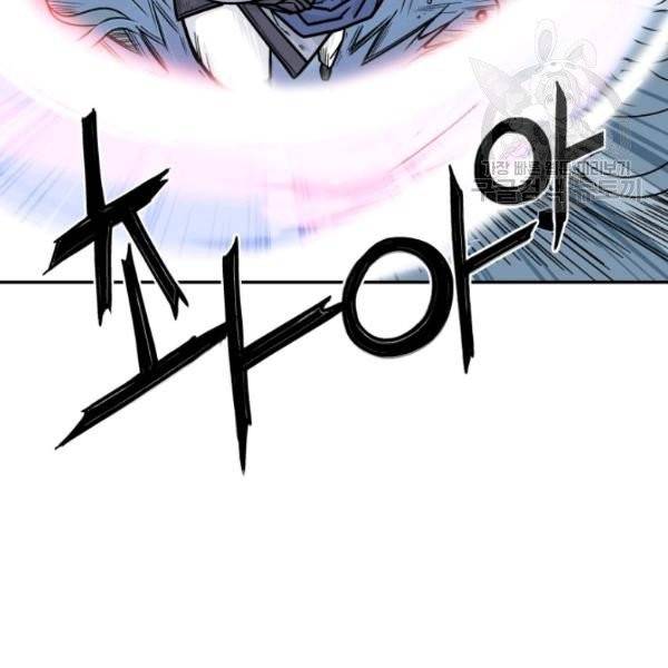 화산권마 5화 14