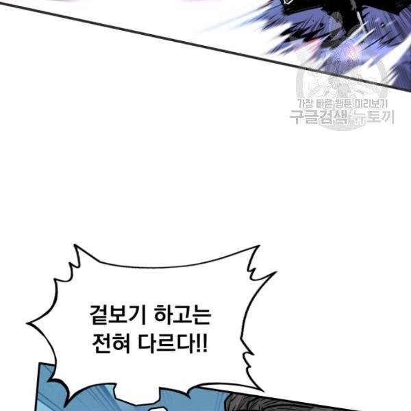 화산권마 5화 17