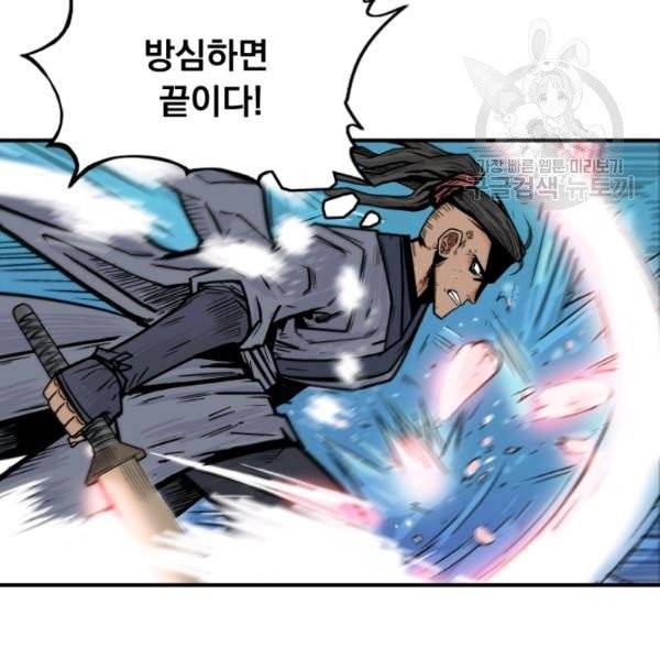 화산권마 5화 19
