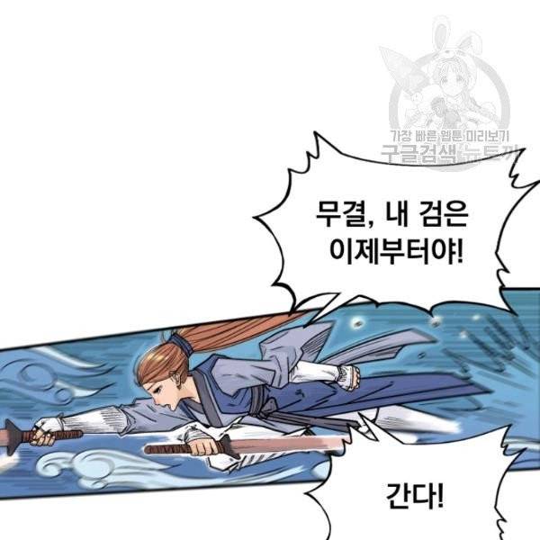 화산권마 5화 20