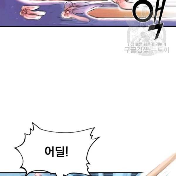 화산권마 5화 22
