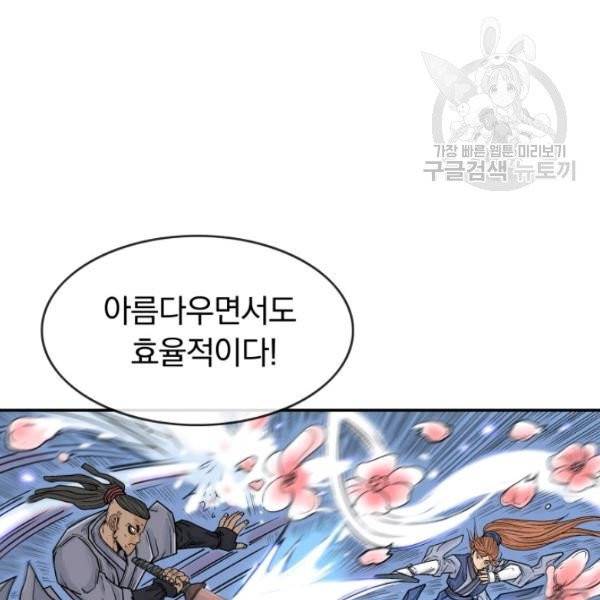 화산권마 5화 25