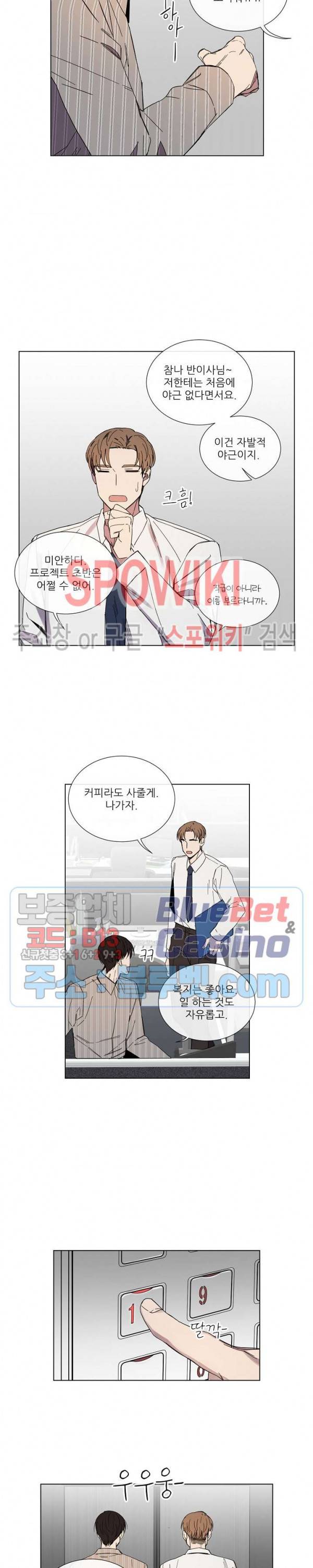 미스터 미스 28화 2