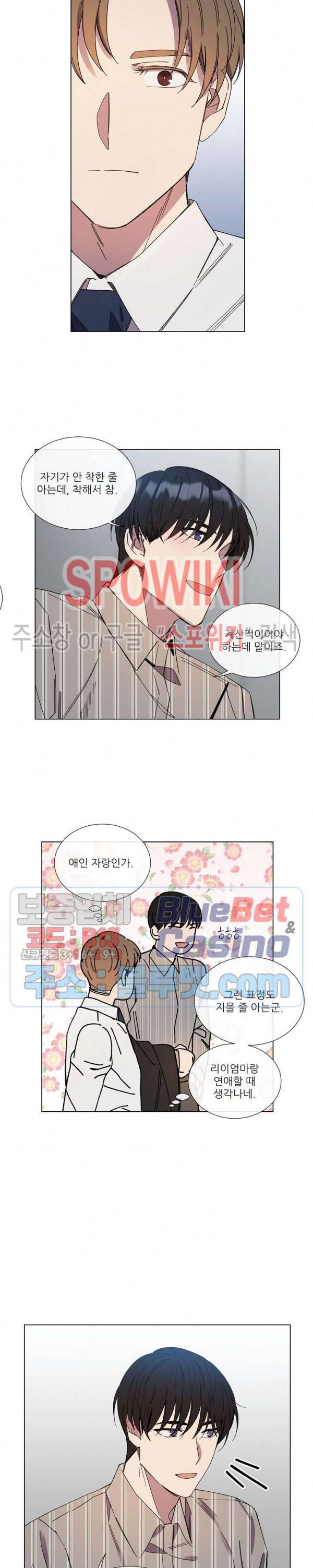 미스터 미스 28화 4