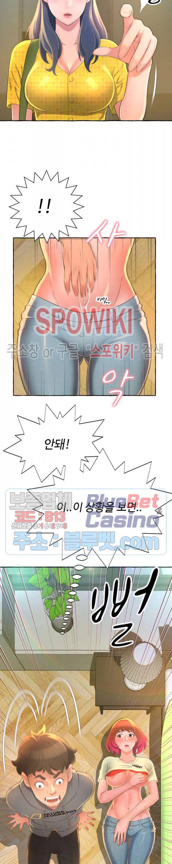 가질 수 없는 너 2화 2