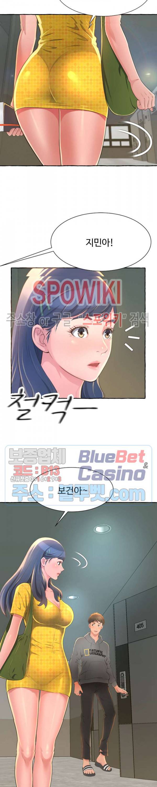 가질 수 없는 너 2화 7