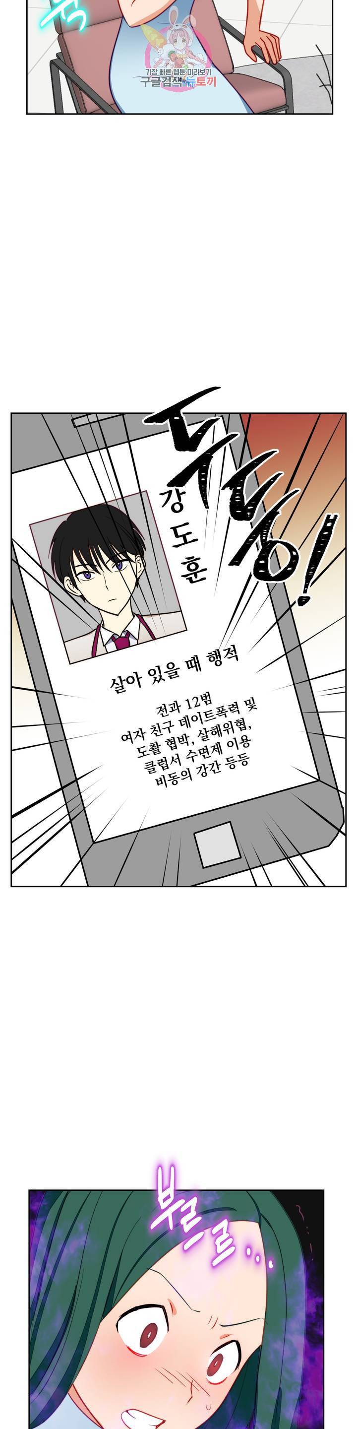 죽어도 공무원 29화 4