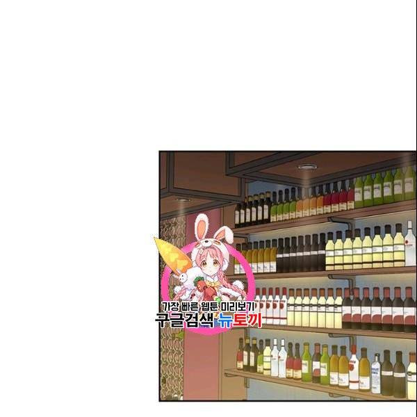 도장을 찍어주세요 53화 1