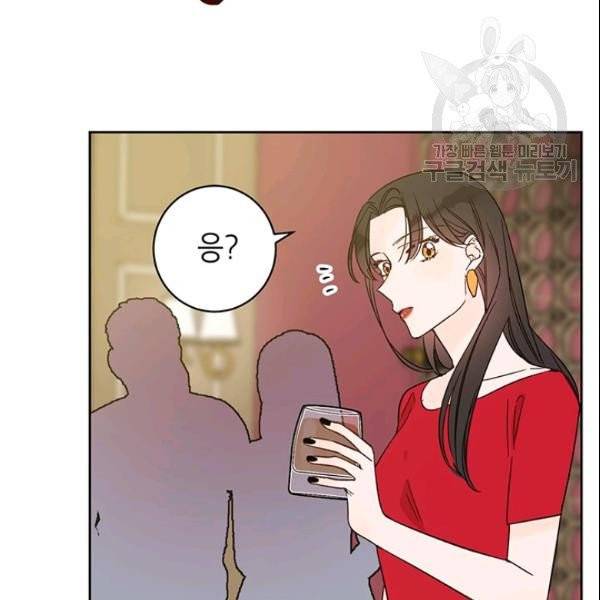도장을 찍어주세요 53화 3