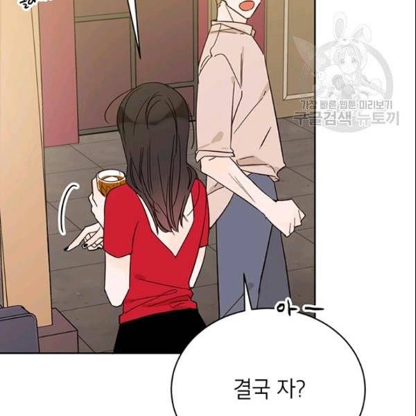 도장을 찍어주세요 53화 7